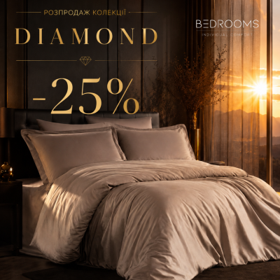 -25% на колекцію DIAMOND