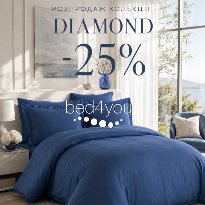 Розпродаж колекції DIAMOND вже стартував!