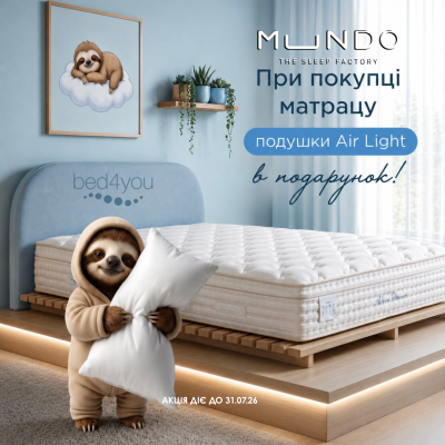 Суперпропозиція від Bed4you!