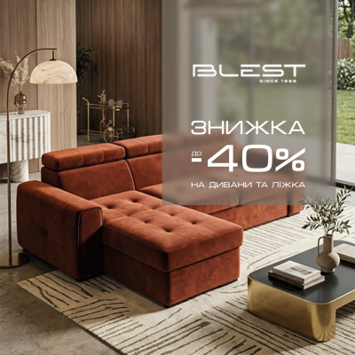 Пекельні літні знижки до -40% у Blest в ТЦ «4Room»!